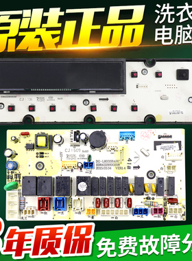 三洋帝度洗衣机DG-L8033BCX BCIX BAHC BHCT BIX BACX电脑板主板