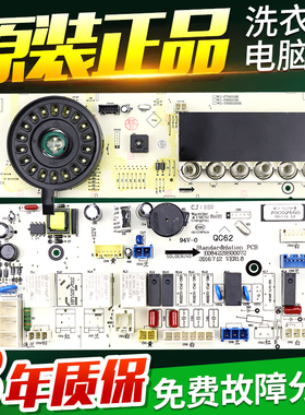 惠而浦洗衣机电脑板WG-F75831BK BPK F85831BK显示板主板电路线版