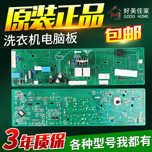 适用美的滚筒洗衣机电脑板MG53-8031 Z8031 Q8031 X8031(S)主板