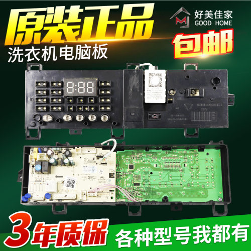 适用于小天鹅滚筒洗衣机电脑板TG100V120WDG主板17138100011463