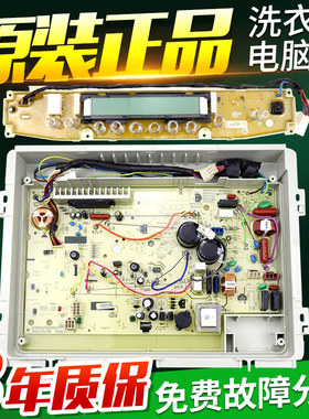 适用三洋洗衣机电脑板DB6035BXS/DB7535BXS/DB7035BXES主板控制板