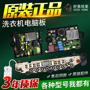 适用于美的洗衣机电脑板MBS100T2WADY MBS100PT2WADT变频驱动主板