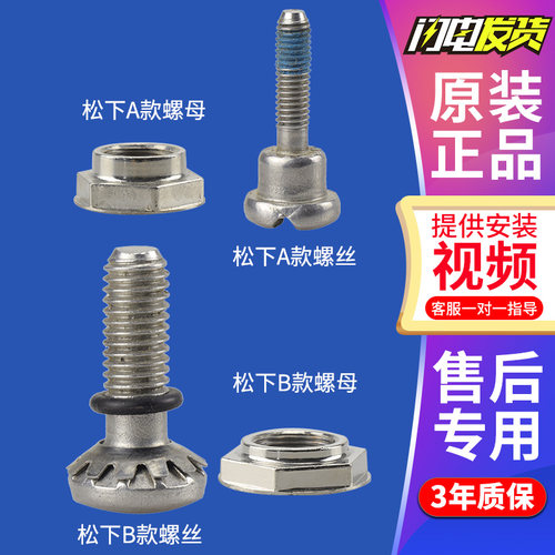 原装松下波轮洗衣机离合器大螺丝螺母 螺帽 波轮盘固定螺丝配件