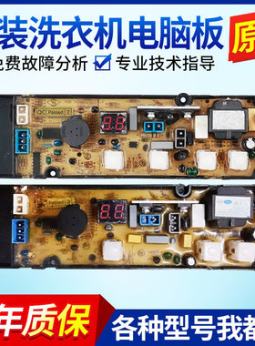 伊莱克斯洗衣机电脑板ZWT6011DW ZWT5011DW XQB50-19SA 21ASP主板