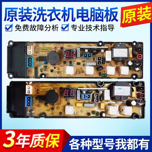 伊莱克斯洗衣机电脑板ZWT6011DW ZWT5011DW XQB50-19SA 21ASP主板