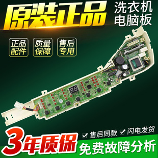 海尔洗衣机电脑板B7001Z71V B7008F71V主板0031800123A B5501Z71V