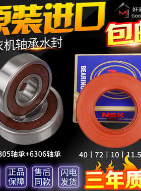 海尔卡萨帝滚筒洗衣机C8 U12G3 C8 HU12G1轴承水封油封上下内筒桶