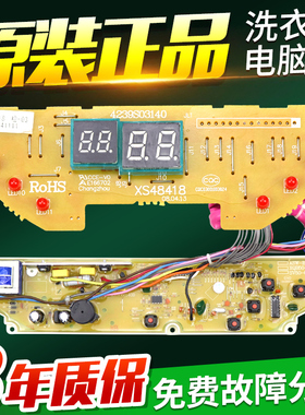 三洋洗衣机电脑板XQB50-578 578A 576 S806 1076 1078J 458主控板