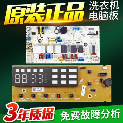 三洋滚筒洗衣机Radi8s电脑板WF8570BHIWOS主板显示板RG-F90270BHI
