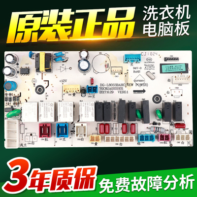 惠而浦滚筒洗衣机电脑板WDC10724OG主板WFC10724OG电机驱动变频板