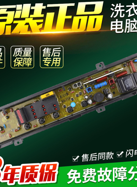 适用松下洗衣机电脑板XQB46-K411U K410U XQB45-P451U P450U主板