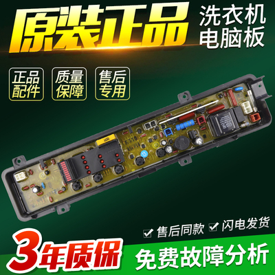 适用松下洗衣机电脑板XQB46-K411U K410U XQB45-P451U P450U主板