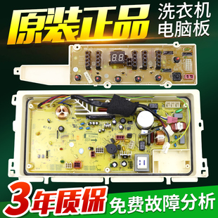 B1077S变频电源主板显示板 B1036S 三洋洗衣机电脑板XQB65 B1033S