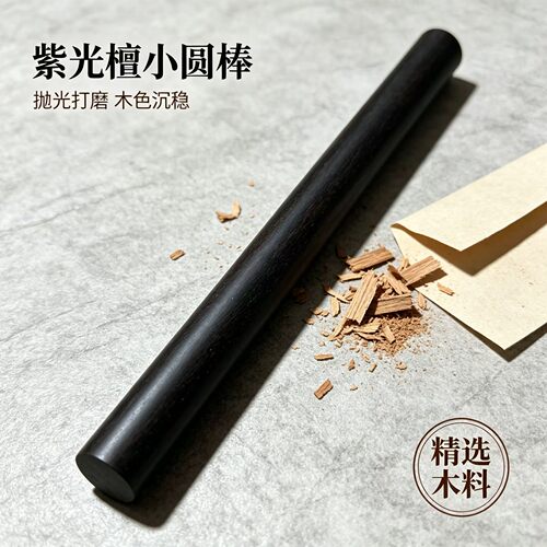 diy珠子料木棒东非黑黄檀