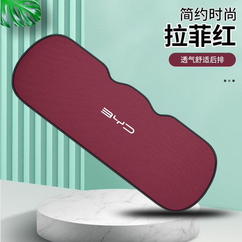 比亚迪秦plus宋pro元ev唐汉四季汽车坐垫夏季冰凉驱逐舰5后排座垫