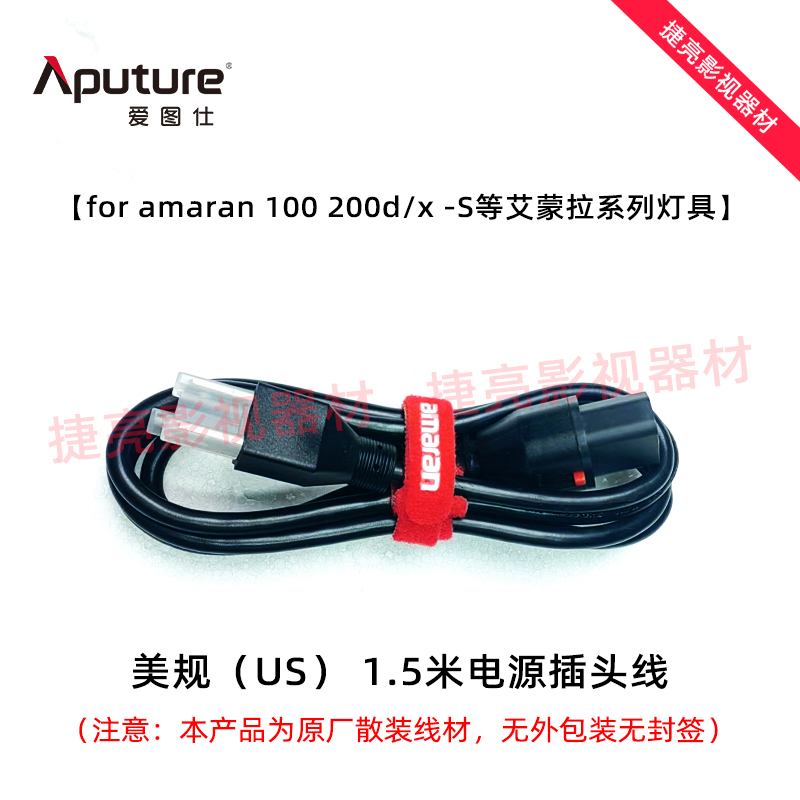 艾蒙拉电源线美国插/头插座/美规