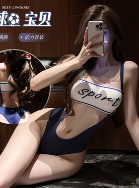 禁欲系趣味内衣足球宝贝啦啦队服扮演暗扣开裆比基尼诱惑动感套装