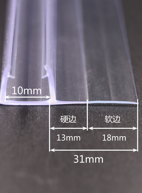 f型浴室挡水胶条 无框阳台玻璃90度F型淋浴房玻璃门防水条边31mm