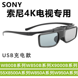 3D眼镜适用TDGBT500A 索尼TV电视4k主动快门式 W800B 850A 950A等