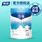 燎原牦牛乳铁蛋白叶黄素雪赐3段a2奶源12 36月DHA ARA益生菌奶粉