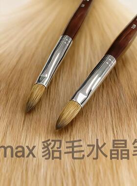Umax悠曼美甲笔100%纯貂毛笔