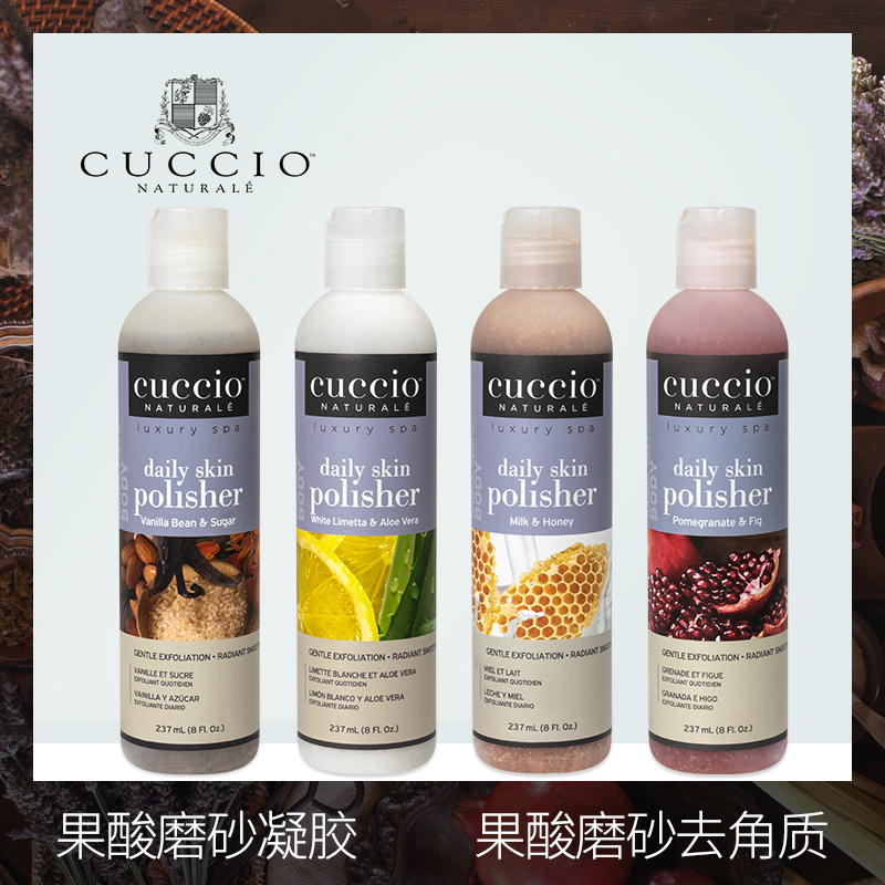 磨砂膏去角質去死皮保濕滋潤清潔