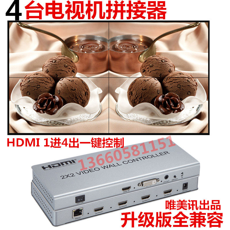 4台电视机拼接器盒液晶屏拼接器控制处理器HDMI1一进四出拼接特价