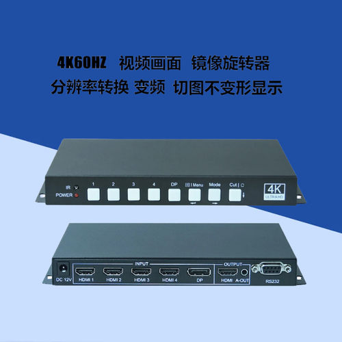 4K60HZ视频转换器截切图像竖屏画面90度旋转自动去黑边
