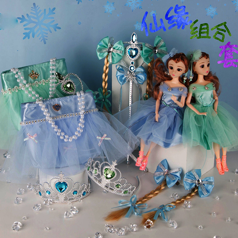 灵雪儿冰雪仙缘组合娃娃套装魔法棒权杖公主包包女孩童过家家玩具