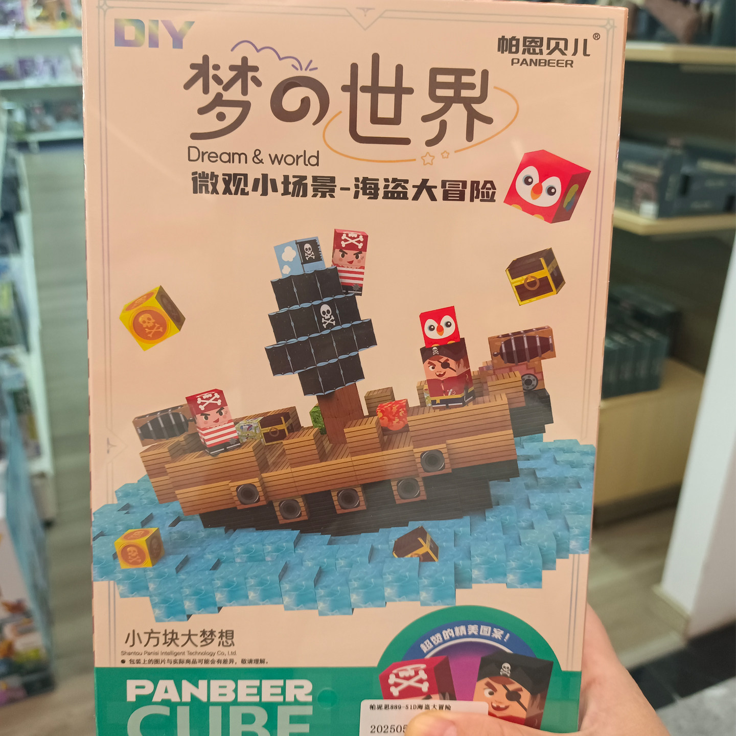 我的世界磁力方块积木玩具