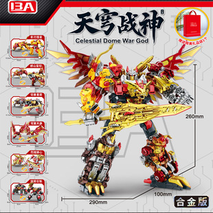 天穹战神酷炫变形星变战神六合一益智合金重装铠甲玩具男女孩礼物