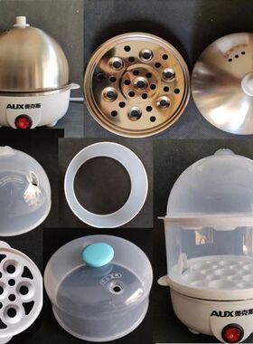 煮蛋器盖子 通用配件 托架领锐蒸蛋器配件