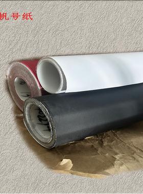 OP/激光帆船帆板补帆贴 黑色 红色 白色 整张帆布纸