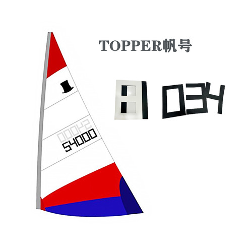 ILCA4/Topper帆号/字母