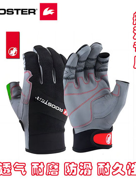 Rooster新款男女通用深灰色航海帆船帆板耐磨Amara露2指手套