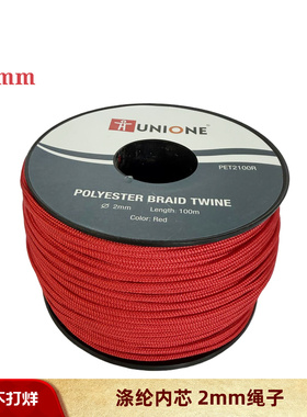 OP帆船比赛级专用2mmx100米整卷涤纶绳包芯帆船绑帆帆板冲浪风筝