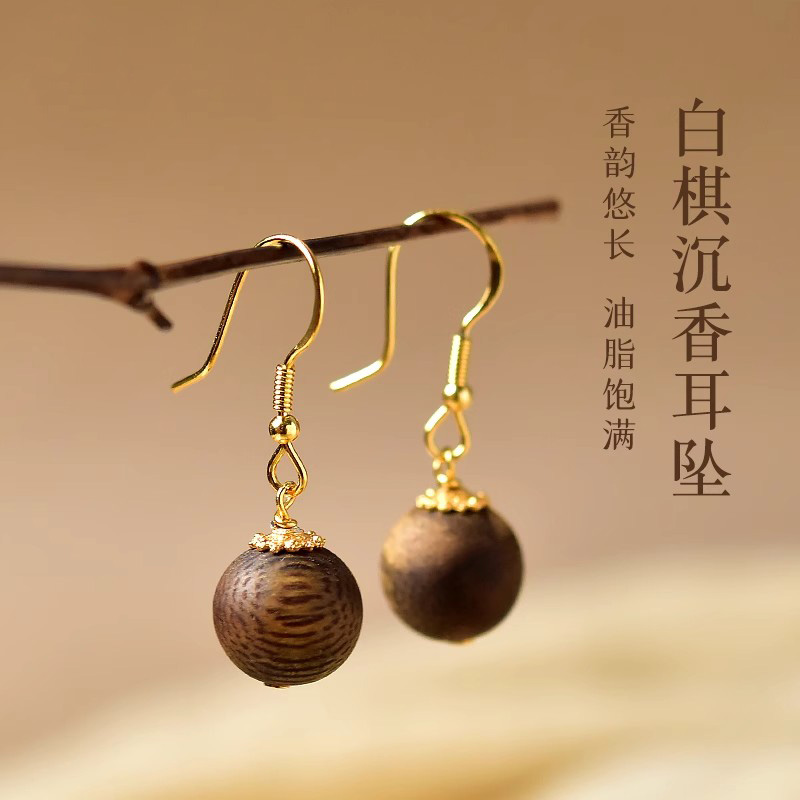 沉香耳饰女水晶玛瑙玉髓翡翠文玩散珠子耳环越南芽庄奇楠耳坠天然
