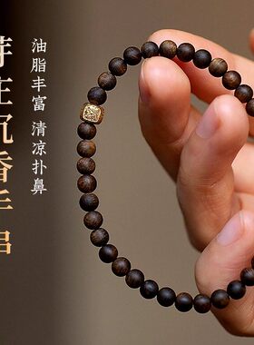天然越南芽庄白奇楠沉香手串4mm男女款扎吉拉姆财运文玩佛珠手链