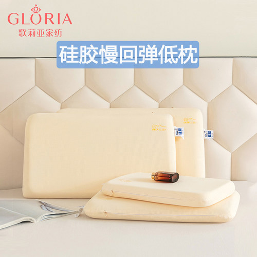 歌莉亚可水洗硅胶枕头