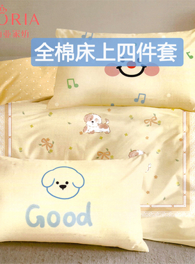 歌莉亚Gloria床上四件套纯棉全棉可机洗床笠床单被套枕套印花套件
