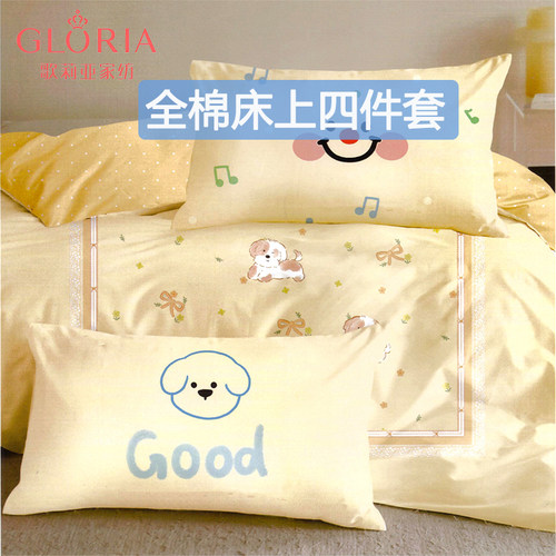 歌莉亚全棉印花四件套专柜同款