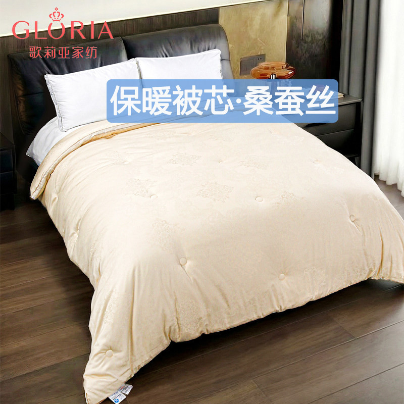 歌莉亚Gloria冬被芯柔软桑蚕丝加厚保暖蓄热提花家用高档送礼被子,床上用品,化纤被,淘宝优惠券,粉丝福利购,淘宝优惠卷