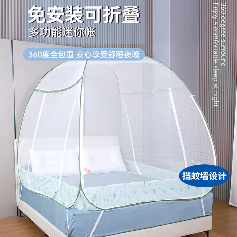 歌莉亚免安装折叠蚊帐