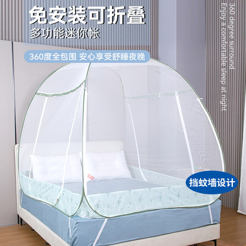 歌莉亚免安装折叠蚊帐