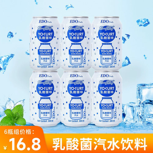EDOpack乳酸菌水果味饮品330ml