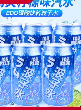EDOpack波子水清爽柠檬味汽水罐装330ml*6罐碳酸饮料夏季冰镇饮料