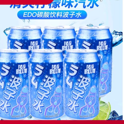 edopack汽水碳酸饮料EDO