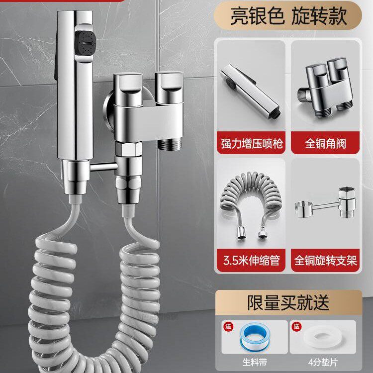 新款喷枪妇洗器高压马桶伴侣