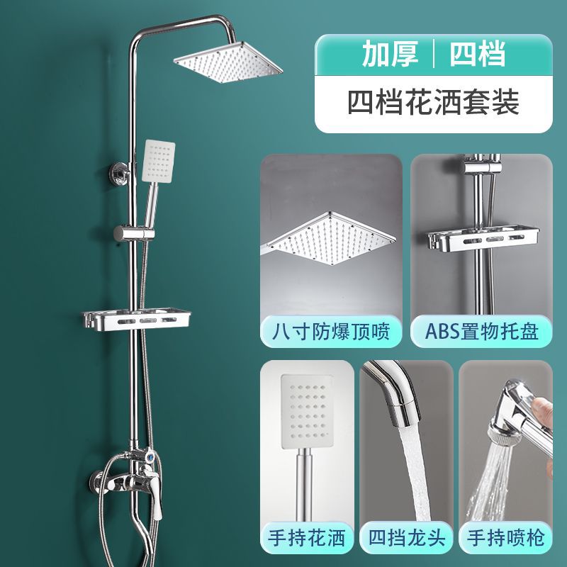 家用浴室四档淋浴花洒套装