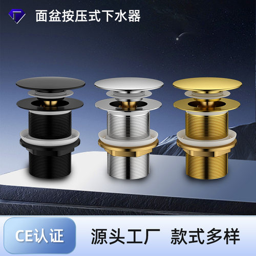 欧标洗手盆下水器漏水塞按压式铜弹跳芯面盆脸盆不锈钢排水器